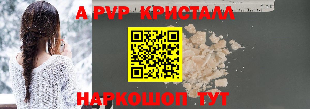 Alfa_PVP  APVP мука  Вход с VPN  Вышний Волочёк  Альфа ПВП Crystall 