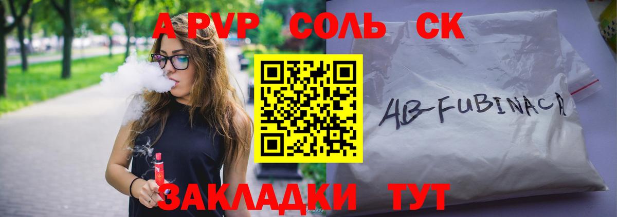 APVP мука Вышний Волочёк