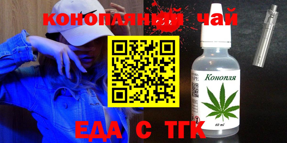 Cannafood конопля  Вход с VPN  Вышний Волочёк 