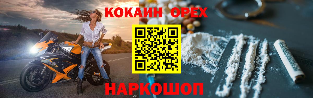 Cocaine Эквадор  Cocaine VHQ  Вышний Волочёк  Вход с VPN 