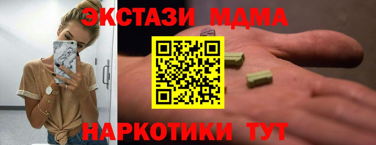 ЭКСТАЗИ таблы  Экстази  Вышний Волочёк  Вход с VPN 