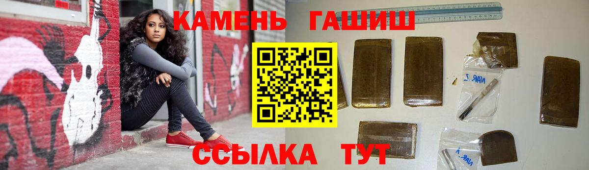 ГАШИШ  ГАШ Изолятор  Вход с VPN  Вышний Волочёк  ГАШ hashish 