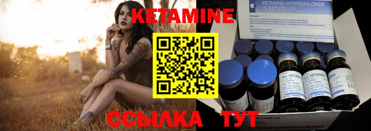 КЕТАМИН VHQ  Вход с VPN  Вышний Волочёк 