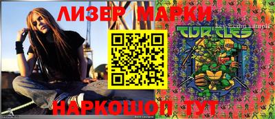 марки nbome Апшеронск