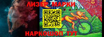 марки nbome Апшеронск