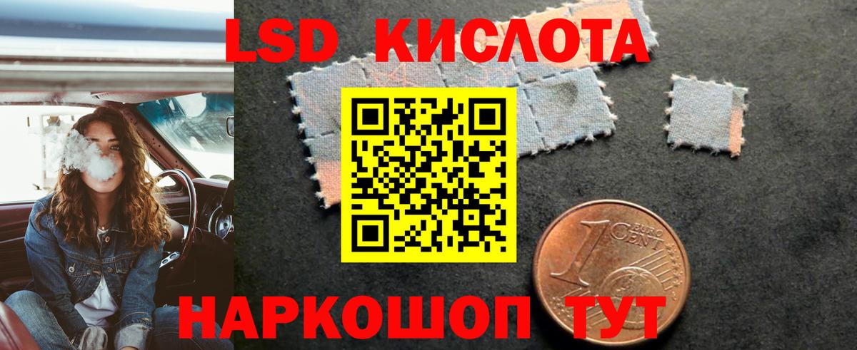 ЛСД экстази кислота Вышний Волочёк