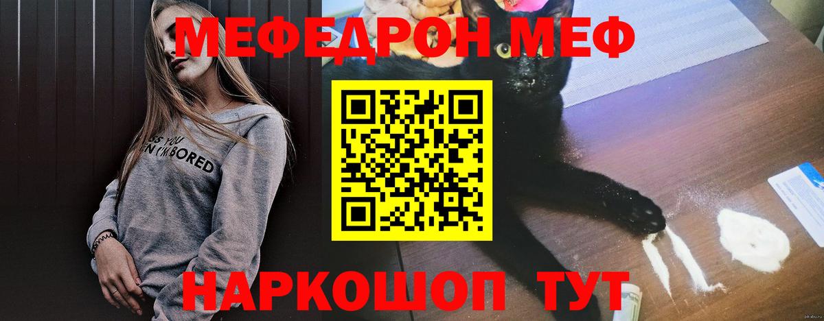 Мефедрон мука Вышний Волочёк