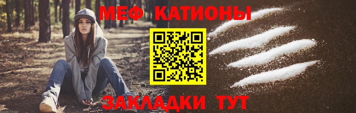 МЕФ  Мефедрон мука  Вход с VPN  Вышний Волочёк 