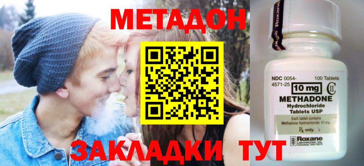 МЕТАДОН мёд Вышний Волочёк