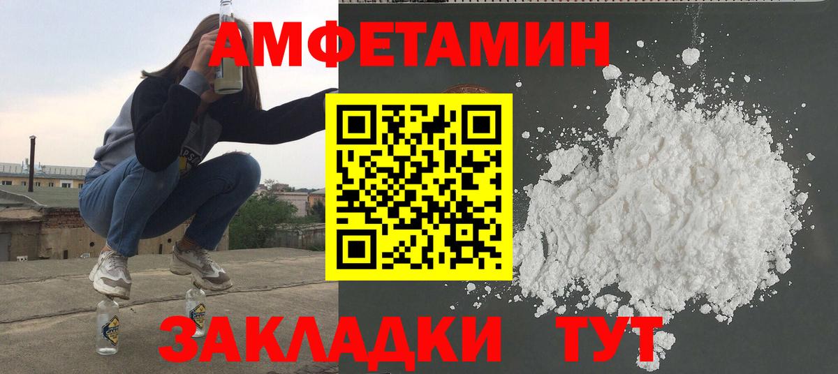 Метамфетамин пудра Вышний Волочёк