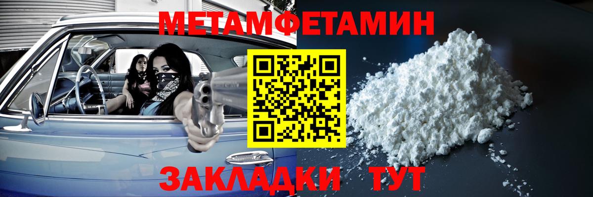 Вышний Волочёк  Метамфетамин Декстрометамфетамин 99.9%  Вход с VPN 